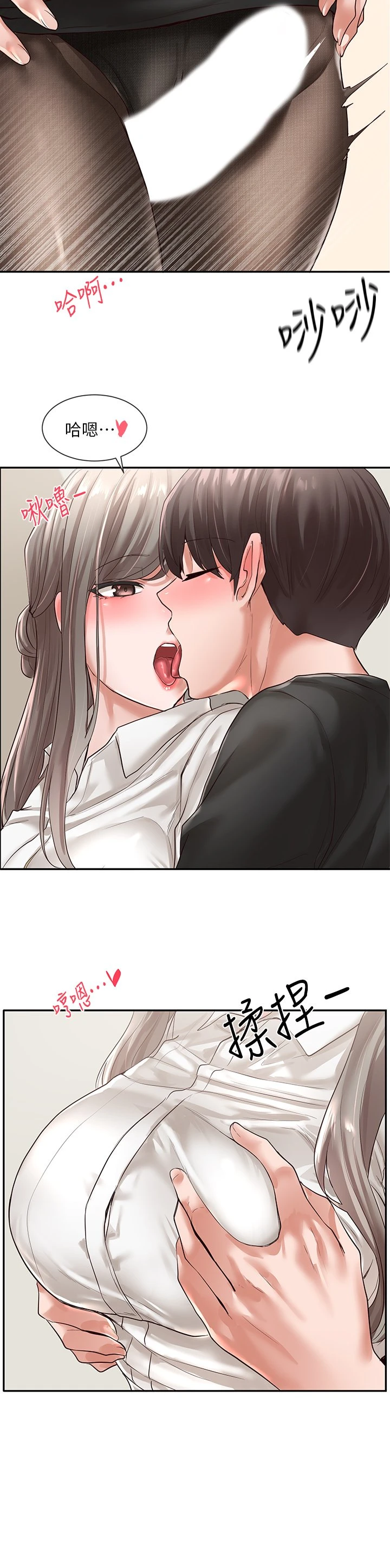 [韩国漫画] 社团学姐 校园,女学生,巨乳大奶#[36P]-18