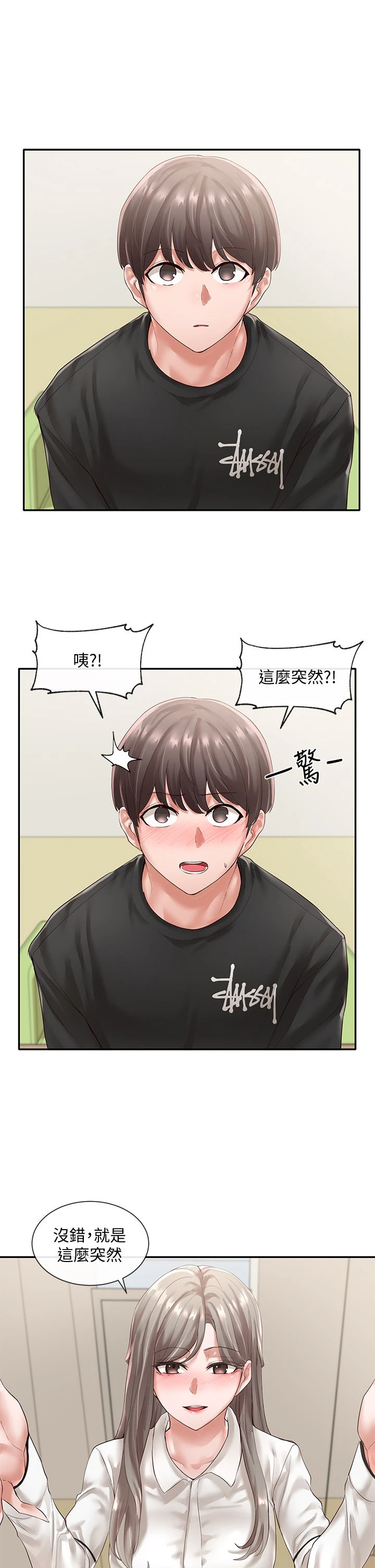 [韩国漫画] 社团学姐 校园,女学生,巨乳大奶#[36P]-2