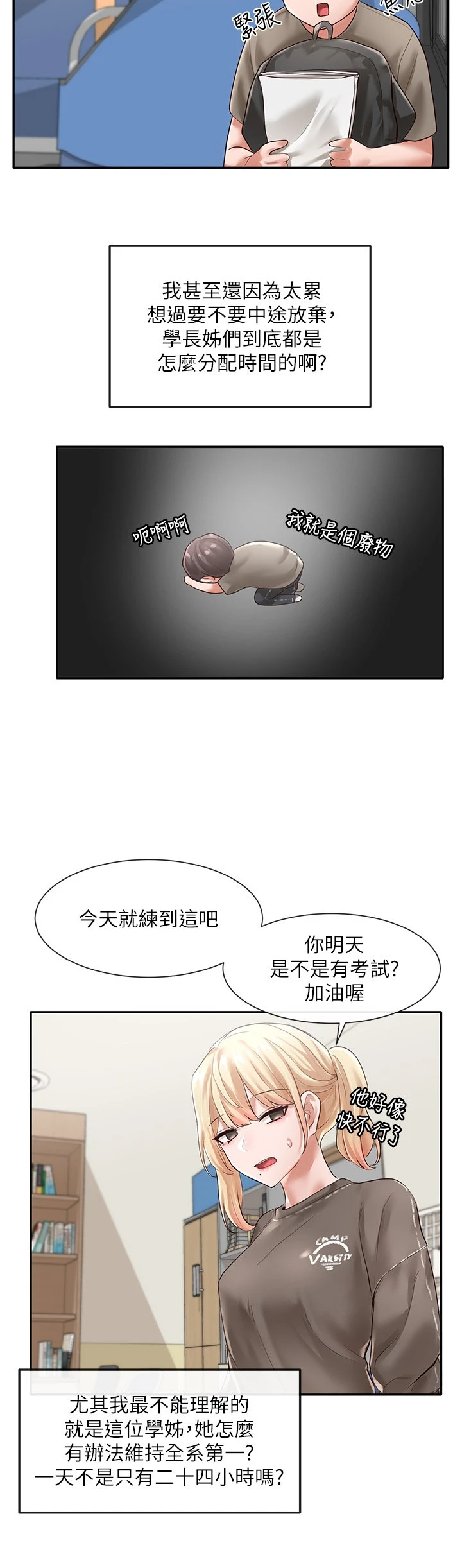 [韩国漫画] 社团学姐 校园,女学生,巨乳大奶#[36P]-28