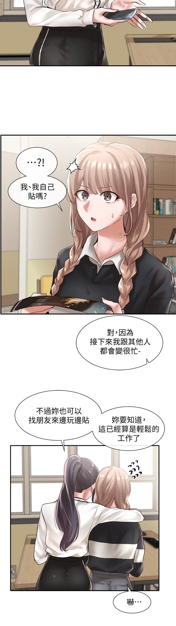 [韩国漫画] 社团学姐 校园,女学生,巨乳大奶#[40P]-17