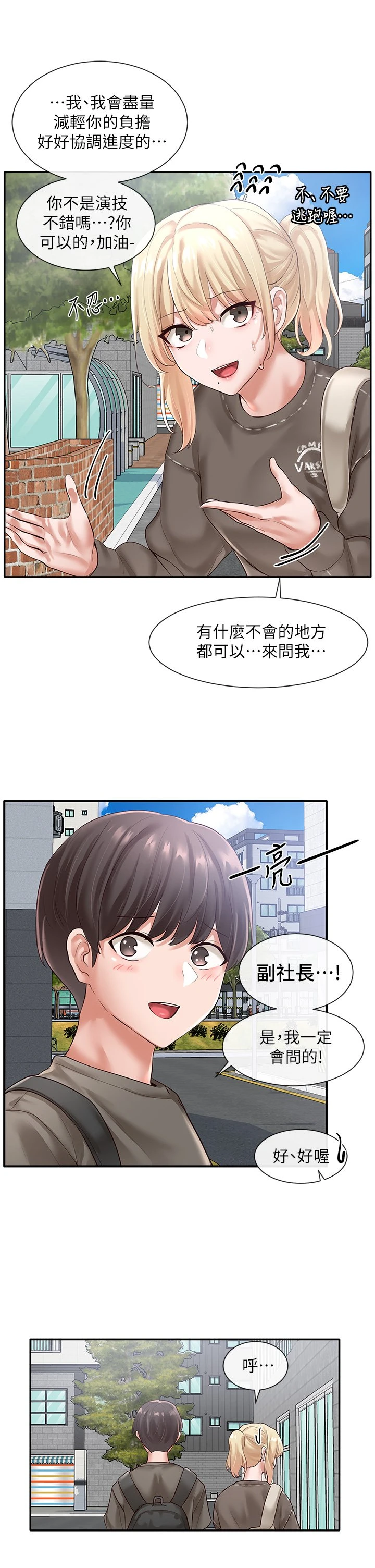[韩国漫画] 社团学姐 校园,女学生,巨乳大奶#[40P]-2