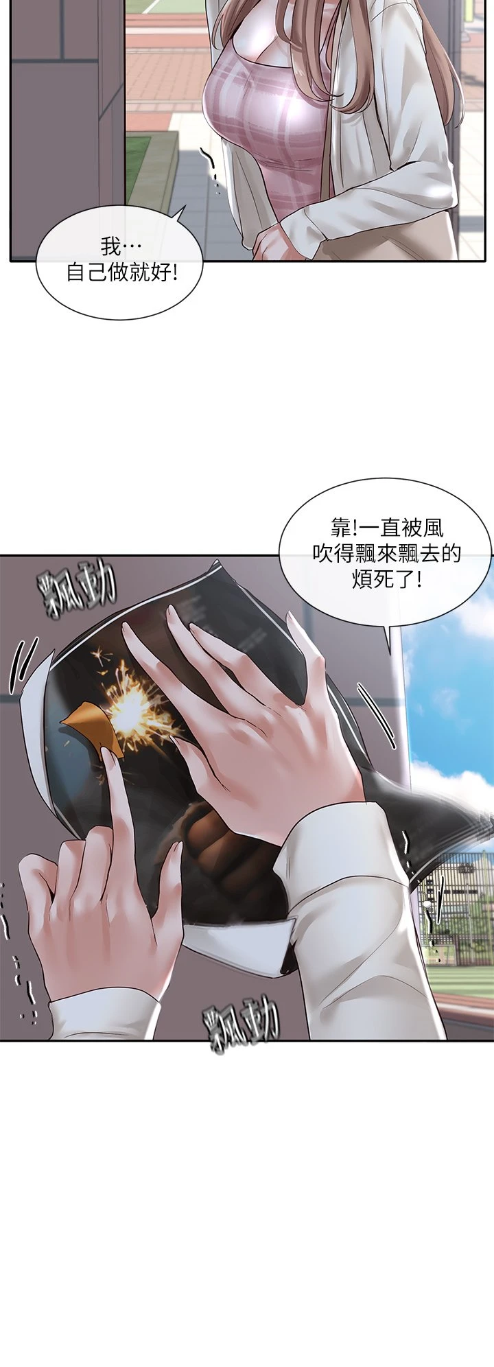 [韩国漫画] 社团学姐 校园,女学生,巨乳大奶#[45P]-31