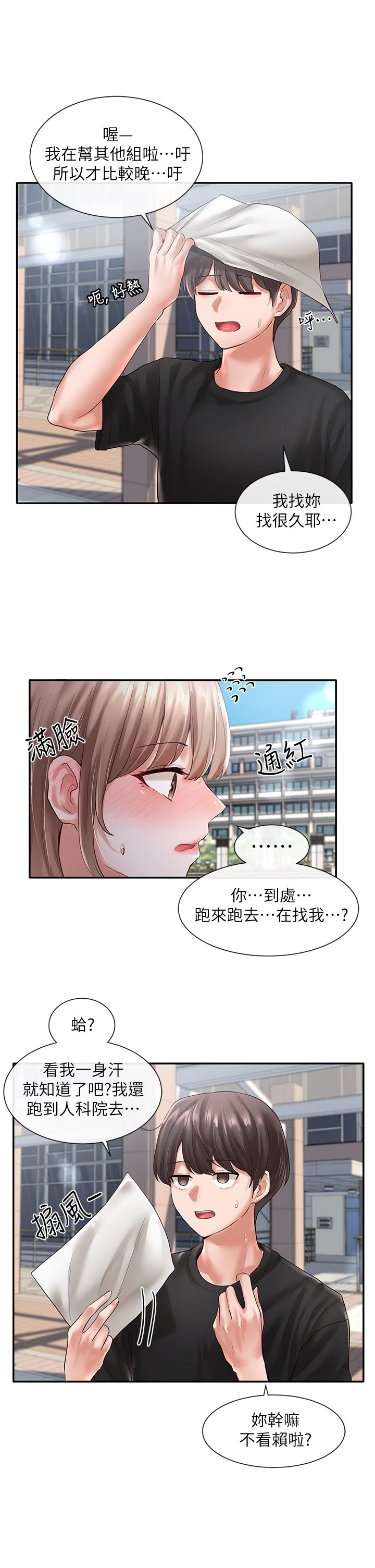 [韩国漫画] 社团学姐 校园,女学生,巨乳大奶#[45P]-36