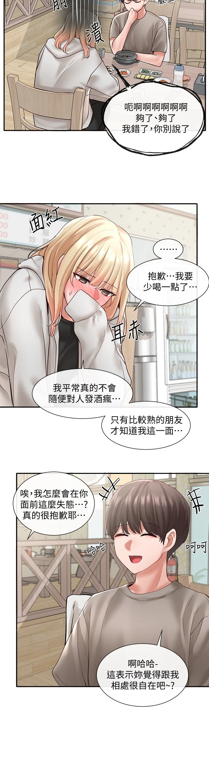 [韩国漫画] 社团学姐 校园,女学生,巨乳大奶#[40P]-32