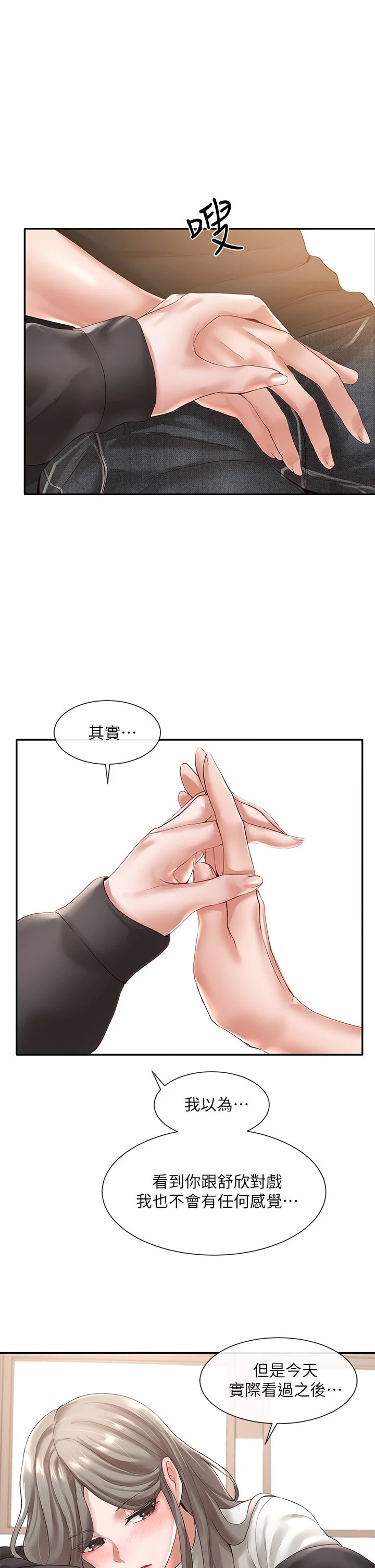 [韩国漫画] 社团学姐 校园,女学生,巨乳大奶#[34P]-1