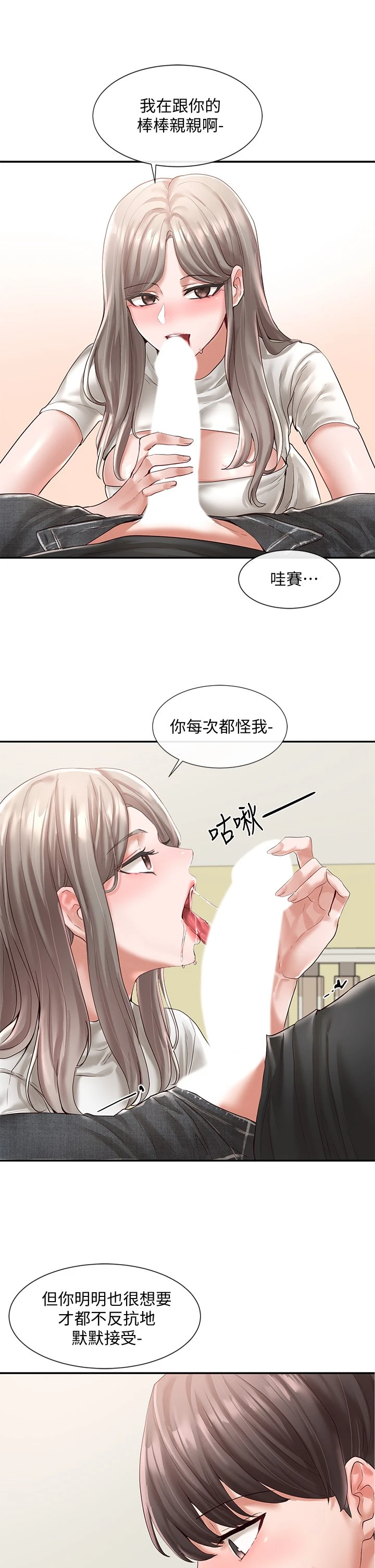 [韩国漫画] 社团学姐 校园,女学生,巨乳大奶#[34P]-13