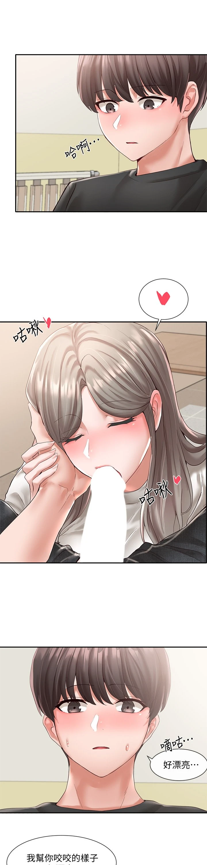 [韩国漫画] 社团学姐 校园,女学生,巨乳大奶#[34P]-15