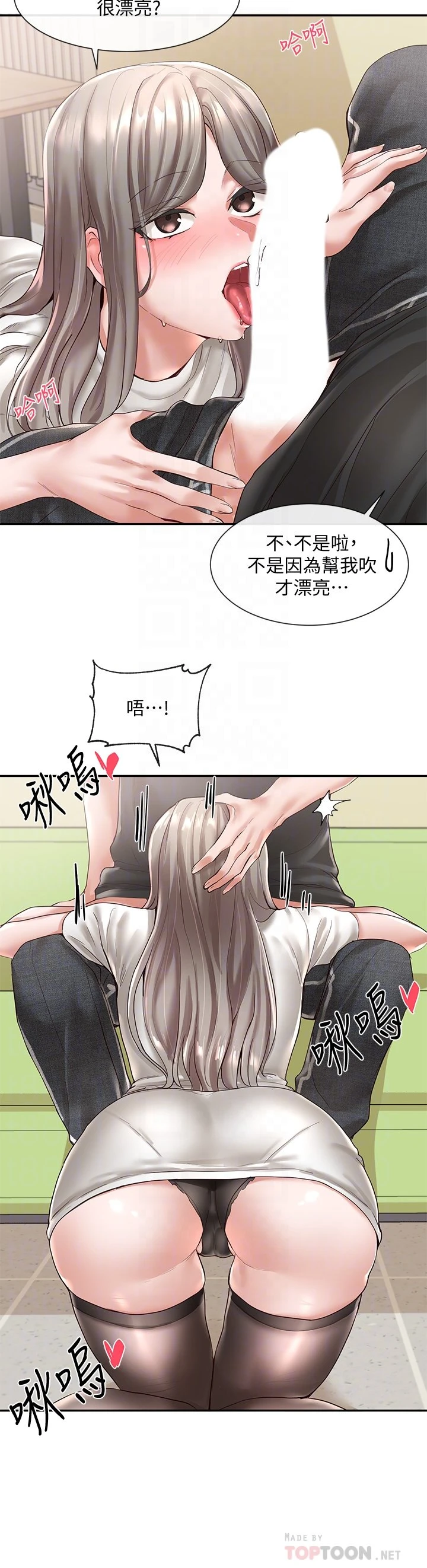 [韩国漫画] 社团学姐 校园,女学生,巨乳大奶#[34P]-16