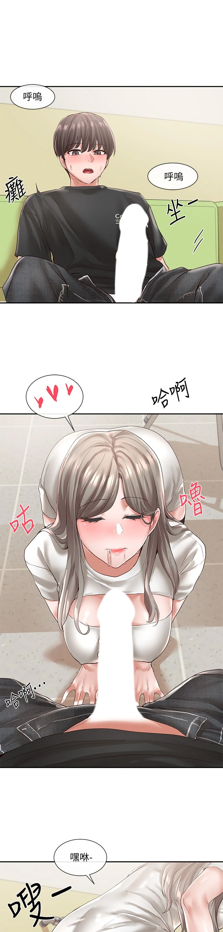 [韩国漫画] 社团学姐 校园,女学生,巨乳大奶#[34P]-19