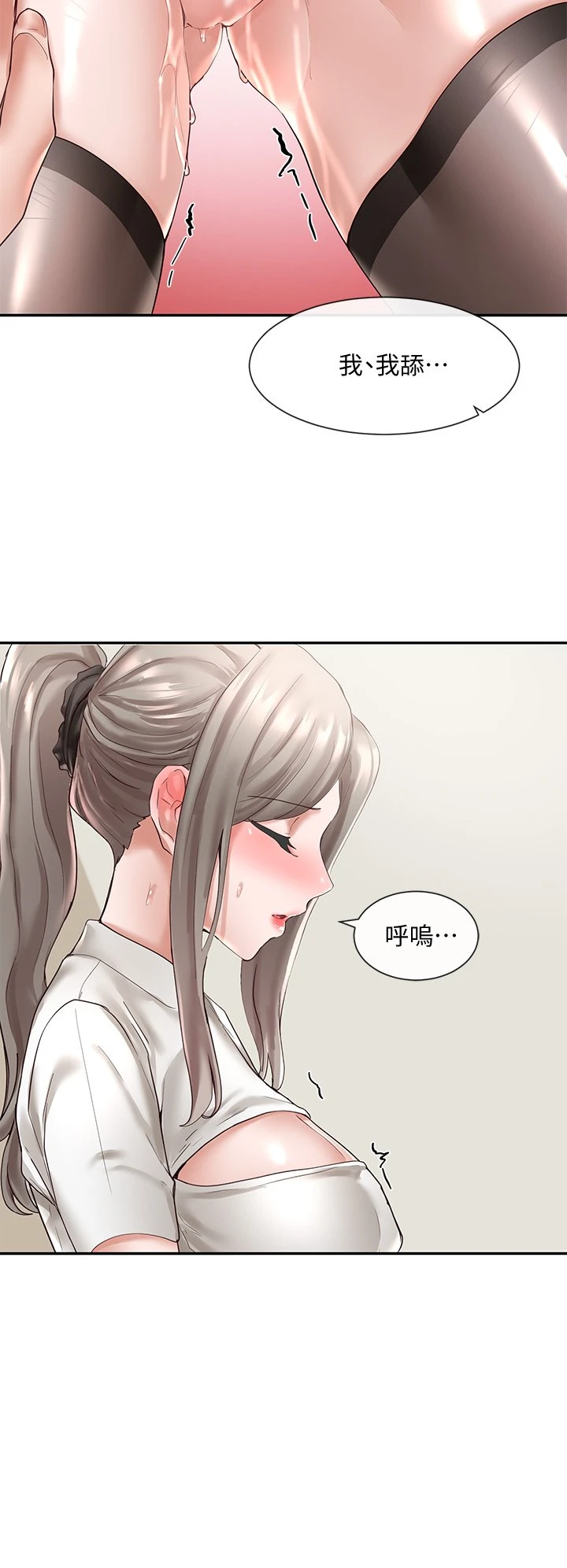 [韩国漫画] 社团学姐 校园,女学生,巨乳大奶#[34P]-29