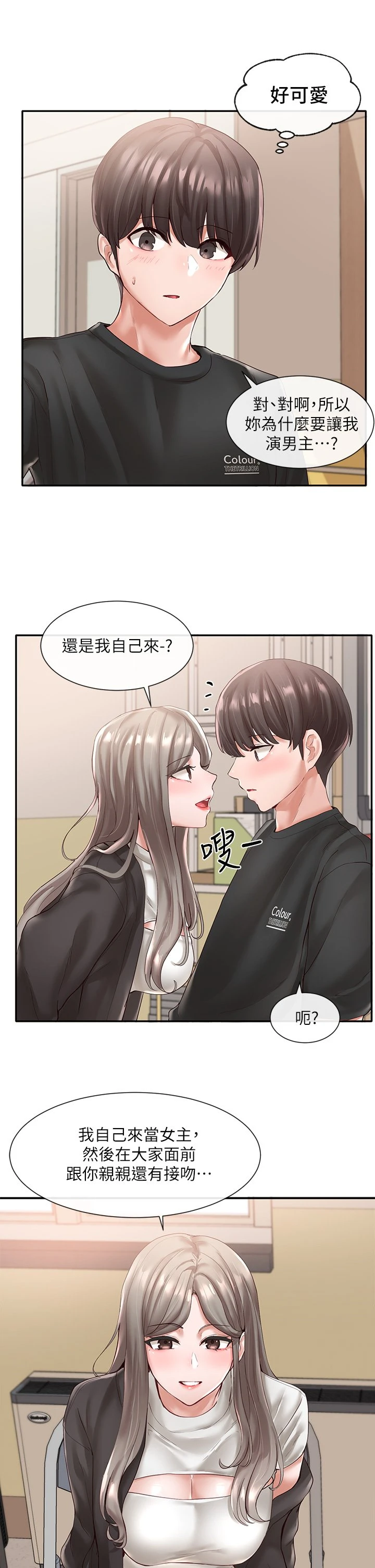 [韩国漫画] 社团学姐 校园,女学生,巨乳大奶#[34P]-3