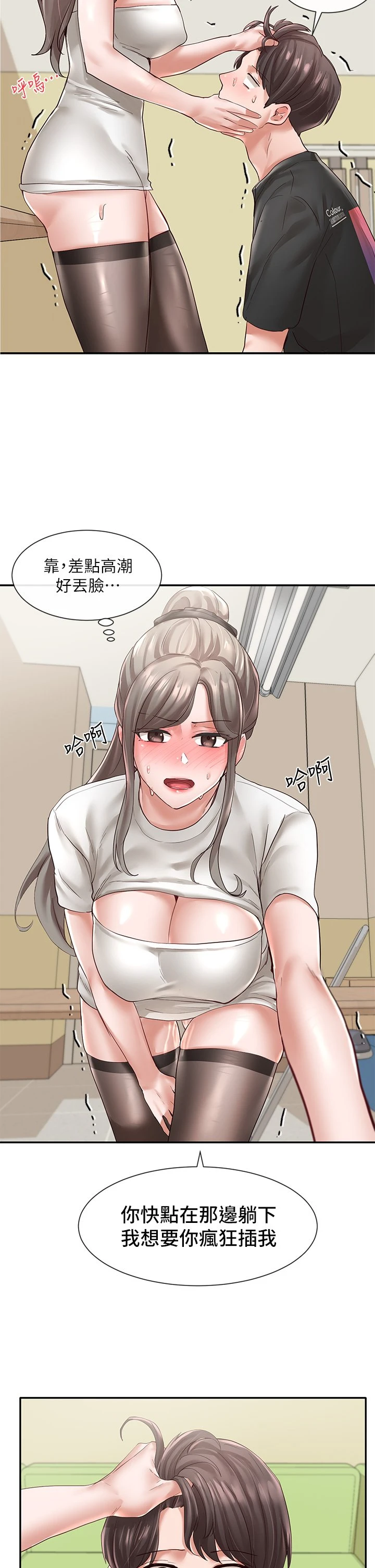 [韩国漫画] 社团学姐 校园,女学生,巨乳大奶#[34P]-33