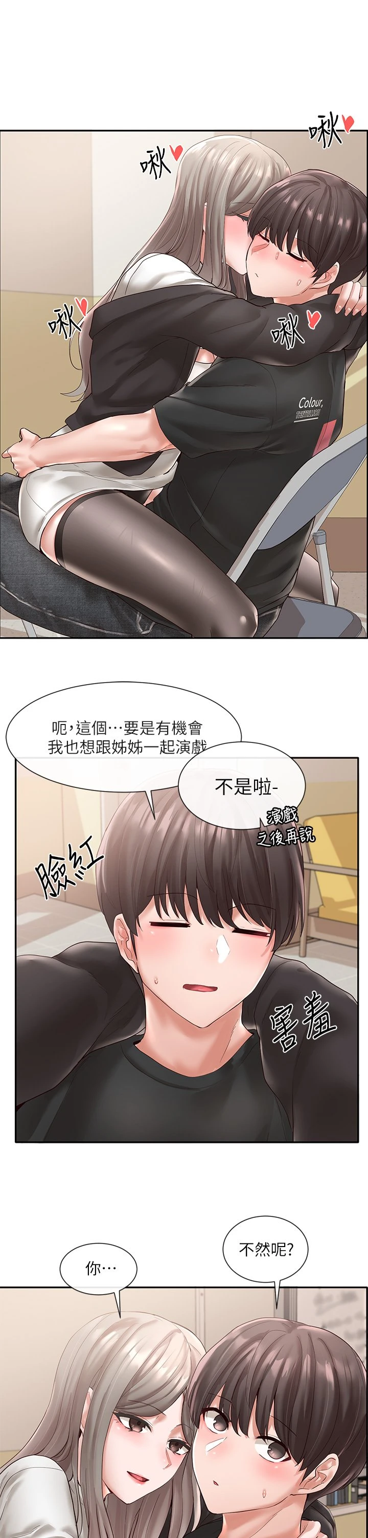 [韩国漫画] 社团学姐 校园,女学生,巨乳大奶#[34P]-7
