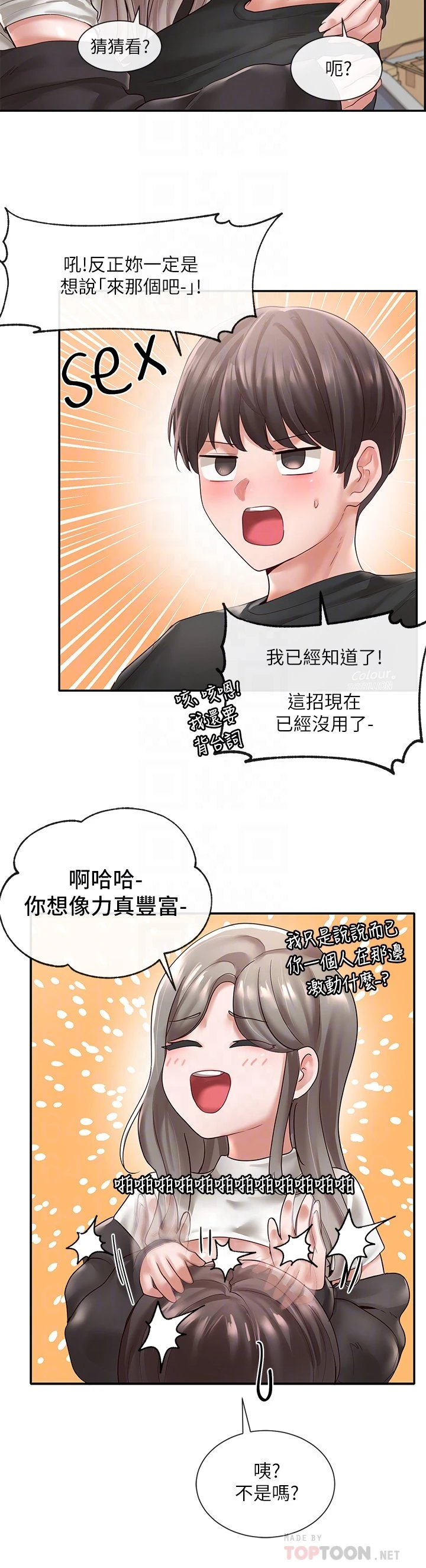 [韩国漫画] 社团学姐 校园,女学生,巨乳大奶#[34P]-8
