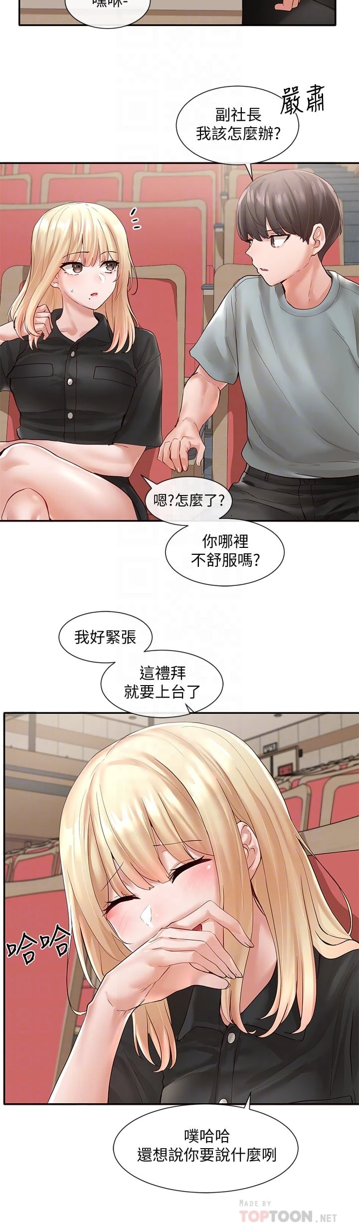 [韩国漫画] 社团学姐 校园,女学生,巨乳大奶#[39P]-11