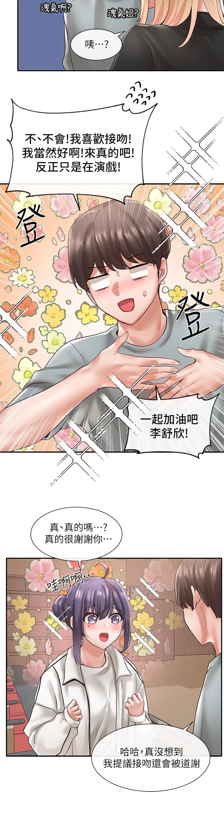 [韩国漫画] 社团学姐 校园,女学生,巨乳大奶#[39P]-2