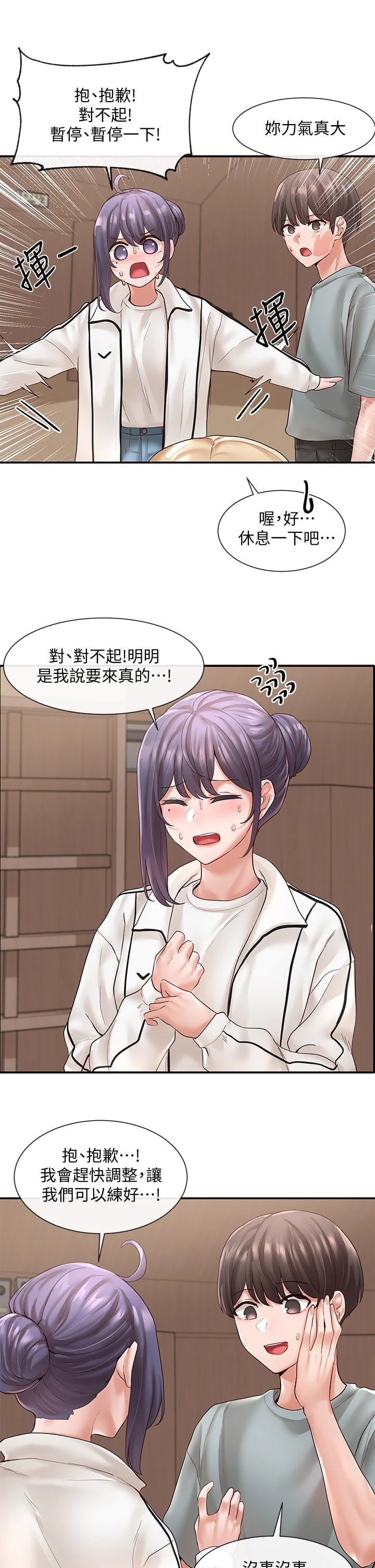 [韩国漫画] 社团学姐 校园,女学生,巨乳大奶#[39P]-6