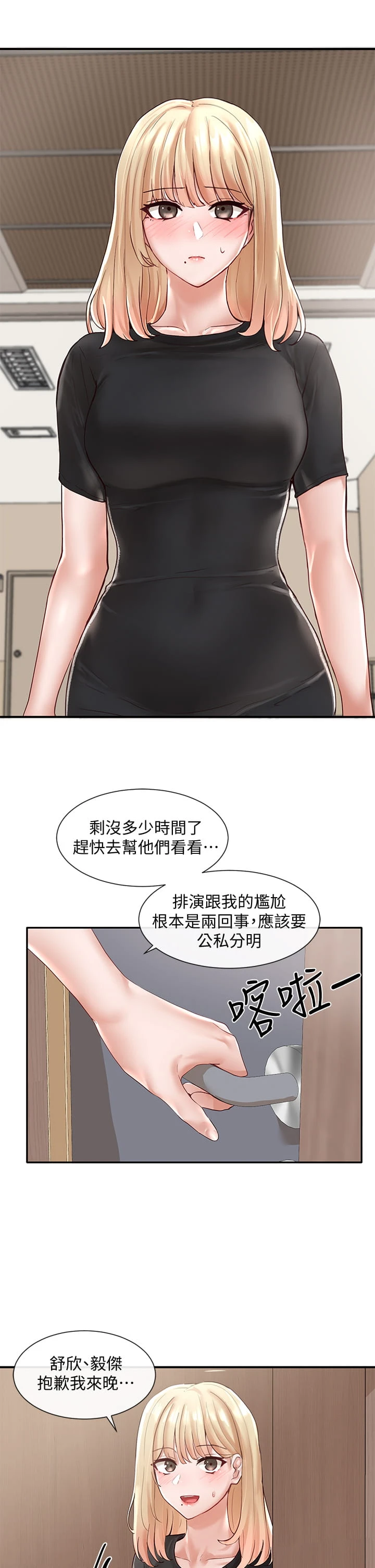 [韩国漫画] 社团学姐 校园,女学生,巨乳大奶#[38P]-36