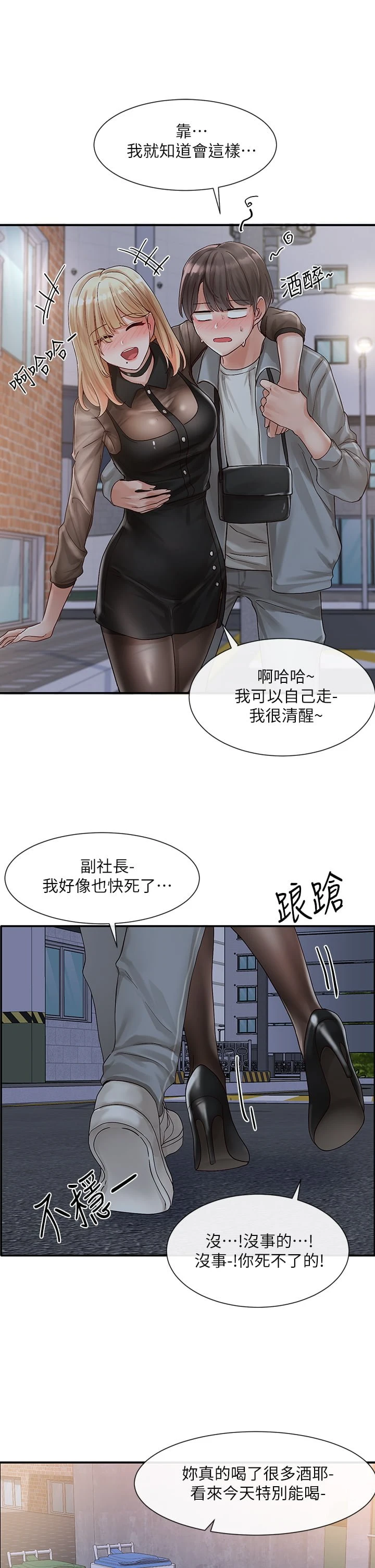 [韩国漫画] 社团学姐 校园,女学生,巨乳大奶#[47P]-36