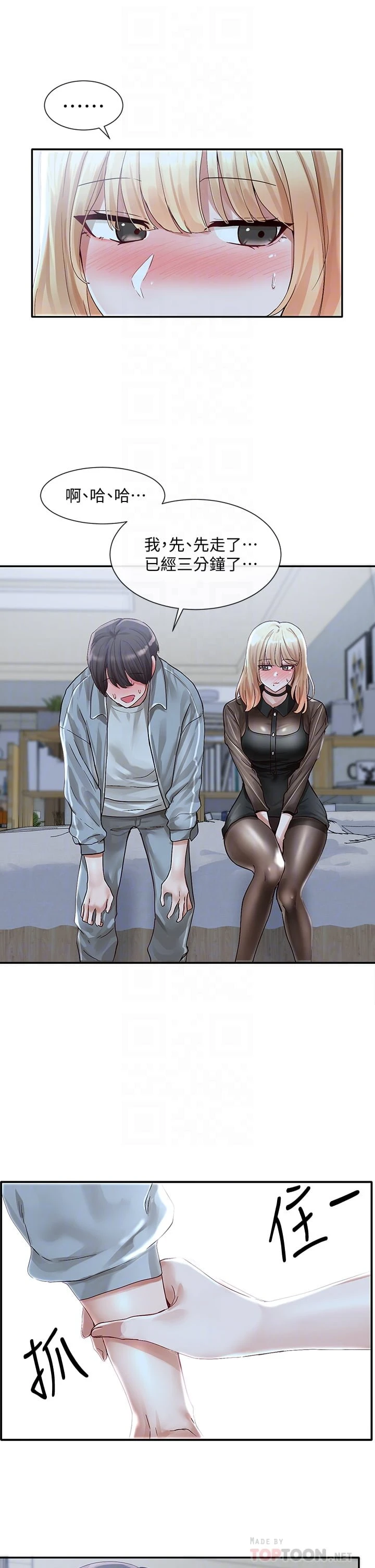 [韩国漫画] 社团学姐 校园,女学生,巨乳大奶#[37P]-6