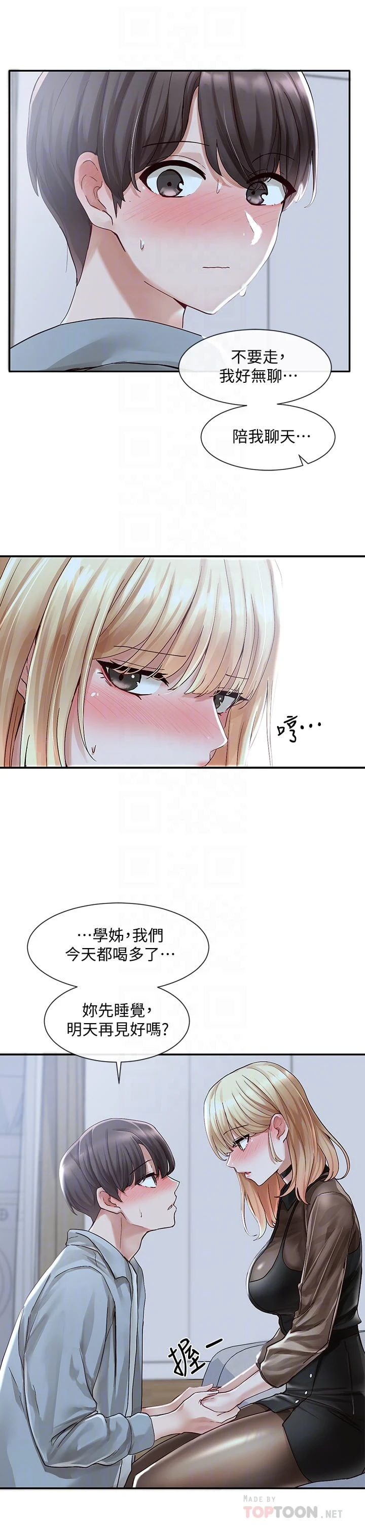 [韩国漫画] 社团学姐 校园,女学生,巨乳大奶#[37P]-8