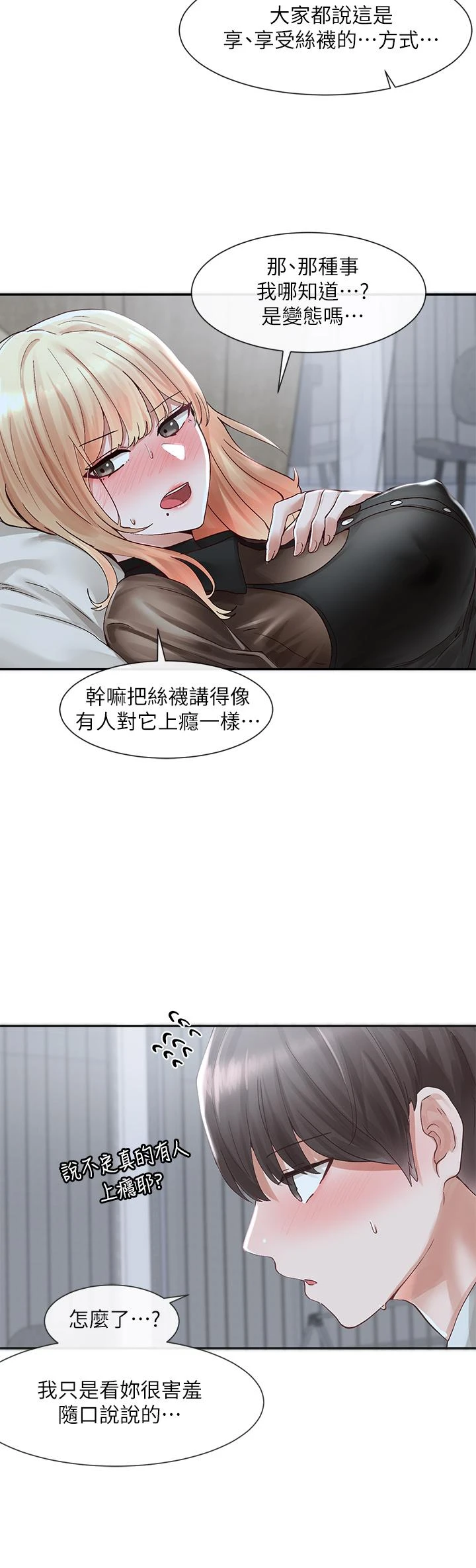 [韩国漫画] 社团学姐 校园,女学生,巨乳大奶#[29P]-2