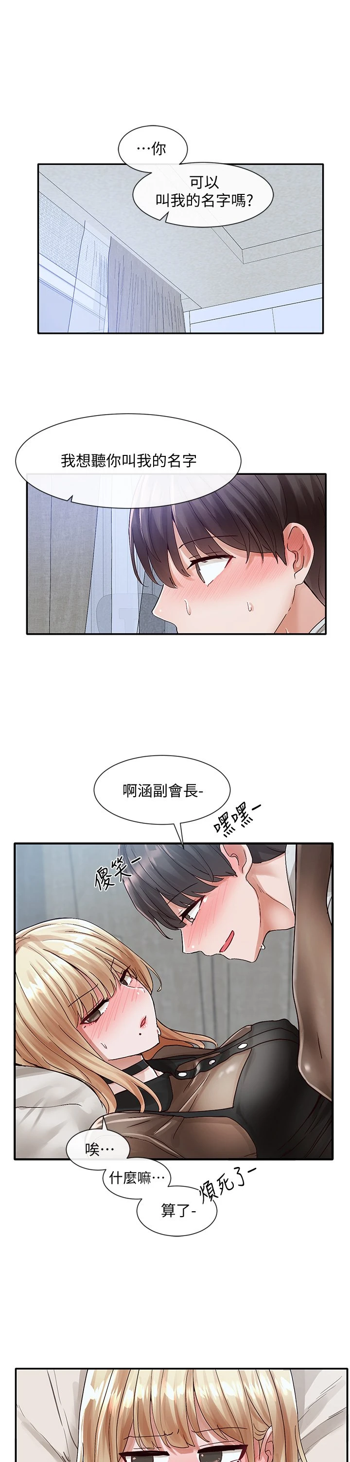 [韩国漫画] 社团学姐 校园,女学生,巨乳大奶#[43P]-37