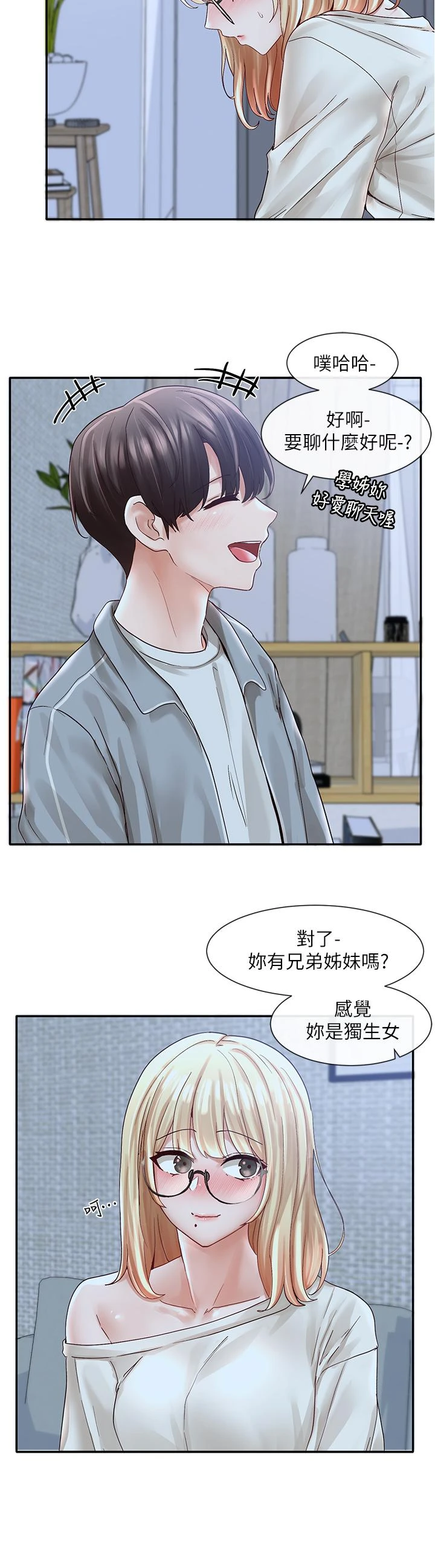 [韩国漫画] 社团学姐 校园,女学生,巨乳大奶#[42P]-22