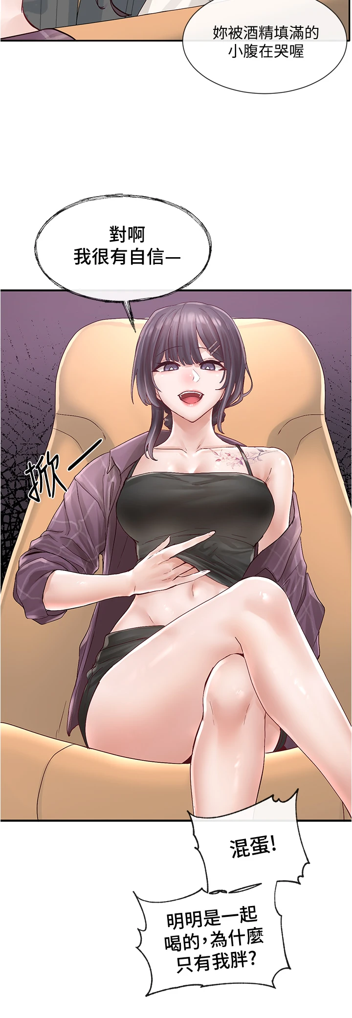 [韩国漫画] 社团学姐 校园,女学生,巨乳大奶#[41P]-33