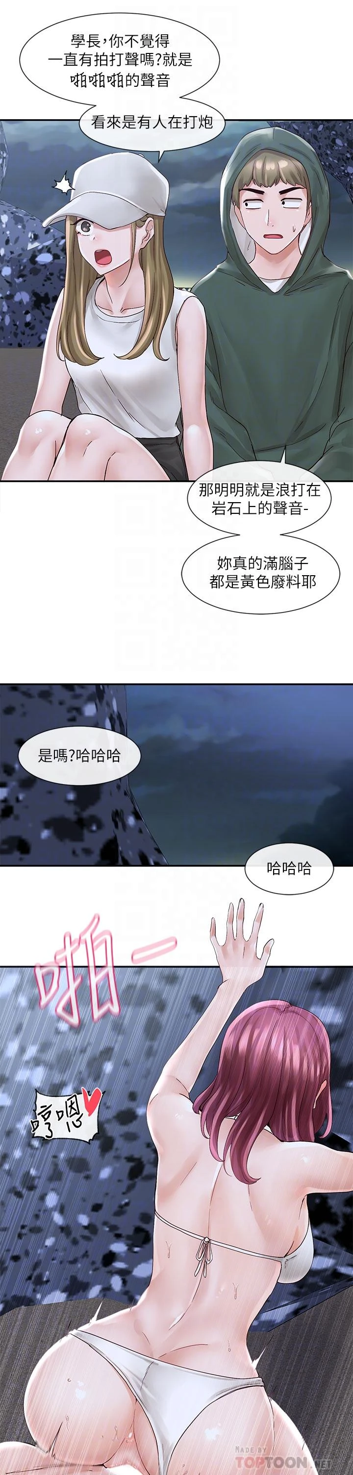 [韩国漫画] 社团学姐 校园,女学生,巨乳大奶#[37P]-10