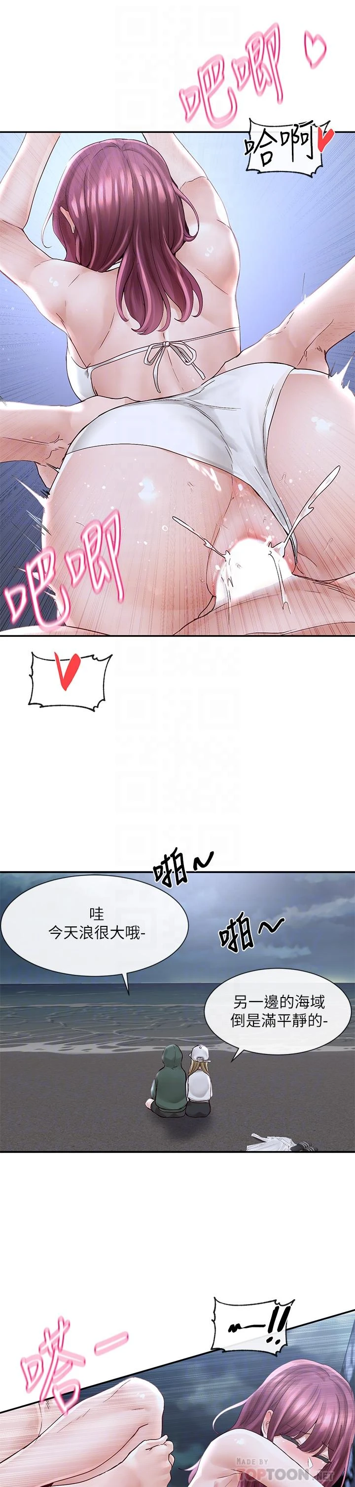 [韩国漫画] 社团学姐 校园,女学生,巨乳大奶#[37P]-12