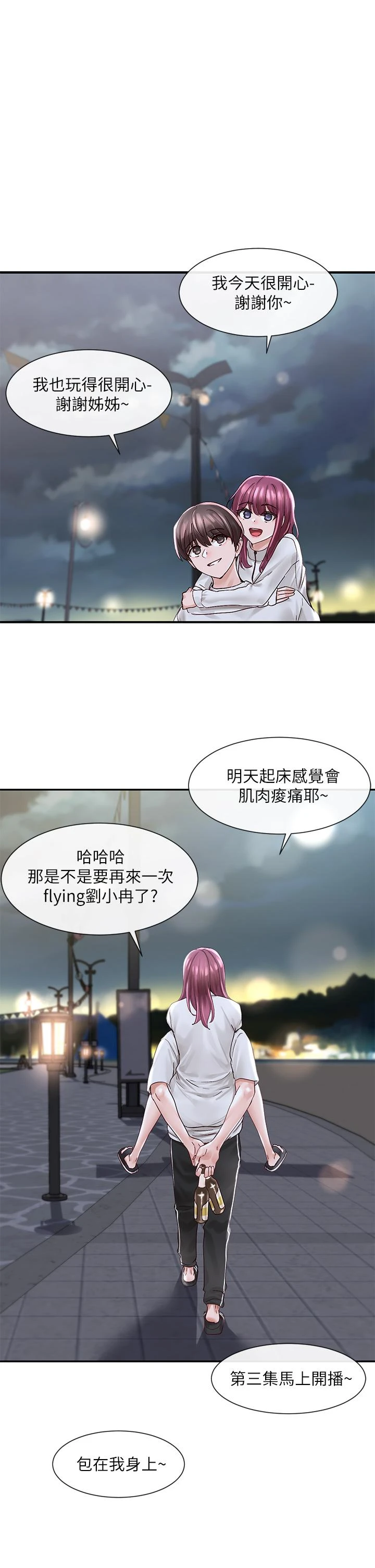 [韩国漫画] 社团学姐 校园,女学生,巨乳大奶#[32P]-1