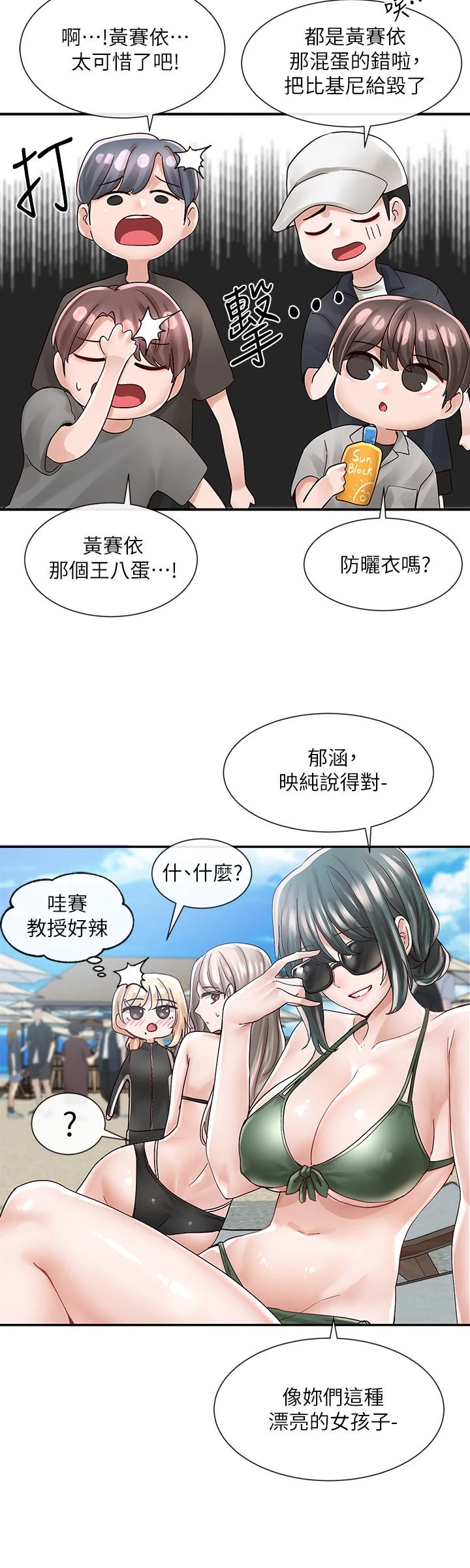 [韩国漫画] 社团学姐 校园,女学生,巨乳大奶#[32P]-15