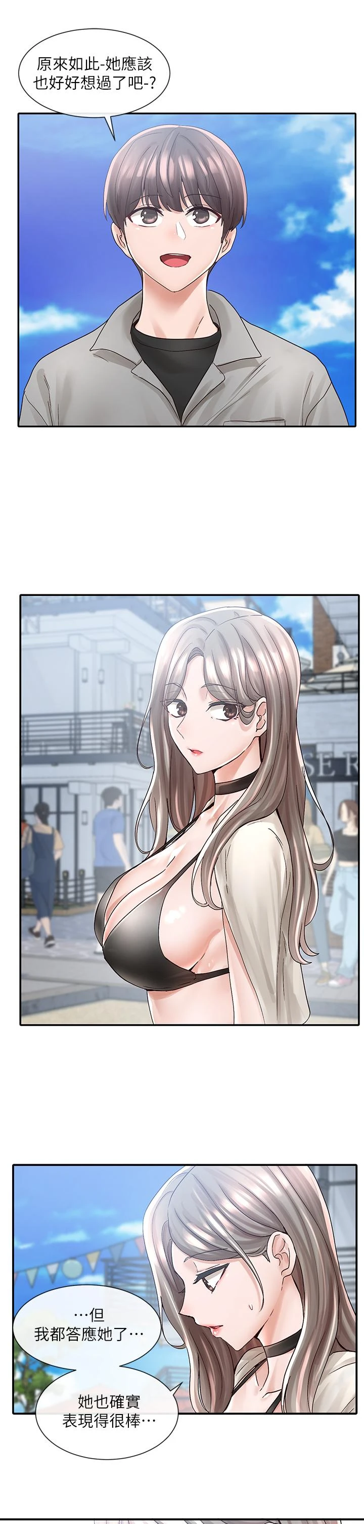 [韩国漫画] 社团学姐 校园,女学生,巨乳大奶#[32P]-26