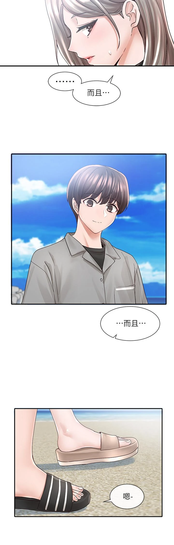 [韩国漫画] 社团学姐 校园,女学生,巨乳大奶#[32P]-27