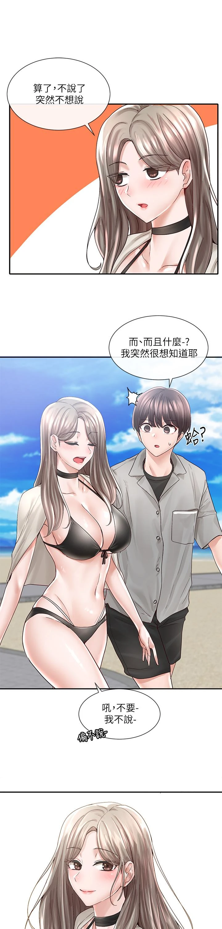 [韩国漫画] 社团学姐 校园,女学生,巨乳大奶#[32P]-28