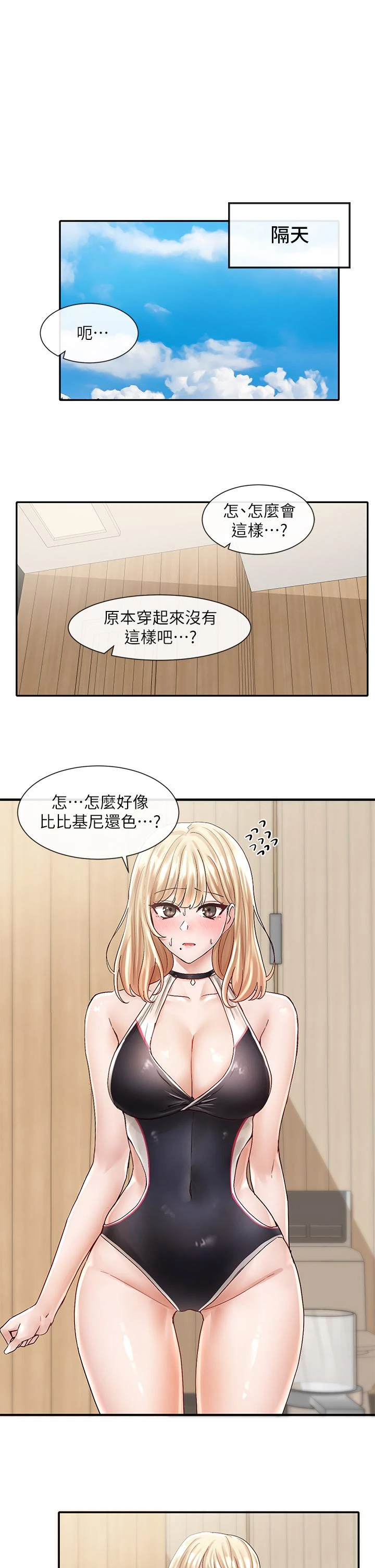 [韩国漫画] 社团学姐 校园,女学生,巨乳大奶#[32P]-3