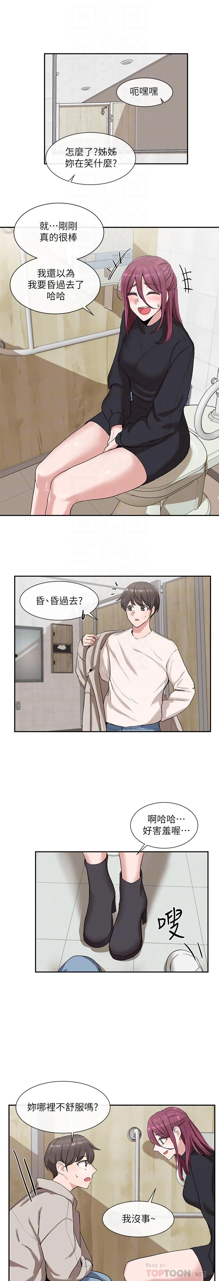 [韩国漫画] 社团学姐 校园,女学生,巨乳大奶#[29P]-12