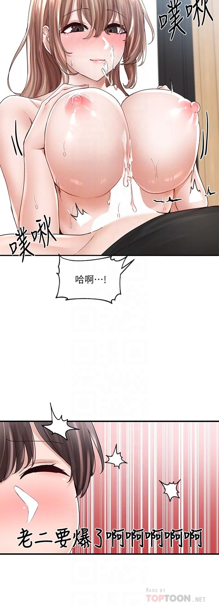 [韩国漫画] 社团学姐 校园,女学生,巨乳大奶#[35P]-6