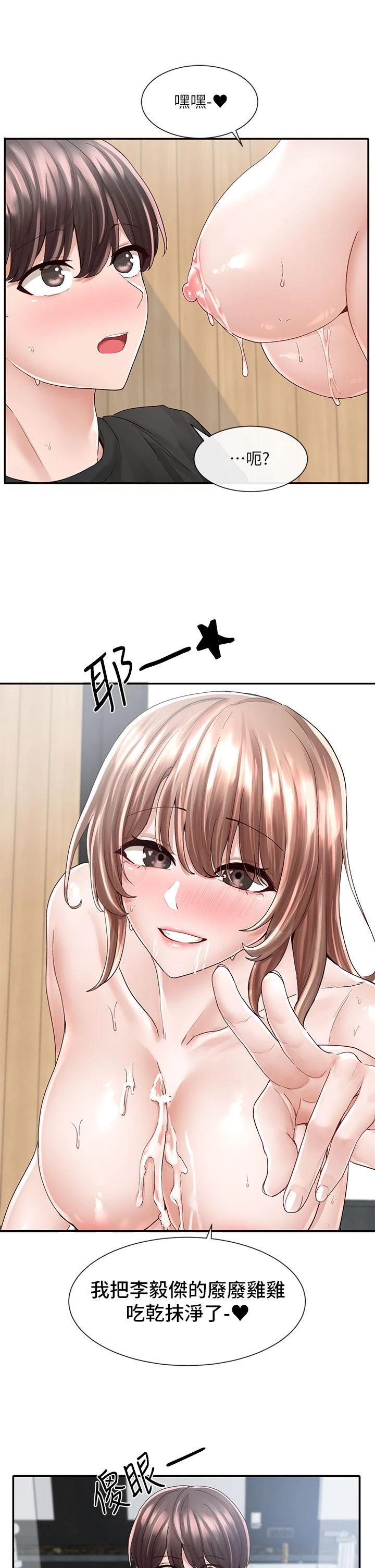 [韩国漫画] 社团学姐 校园,女学生,巨乳大奶#[35P]-9
