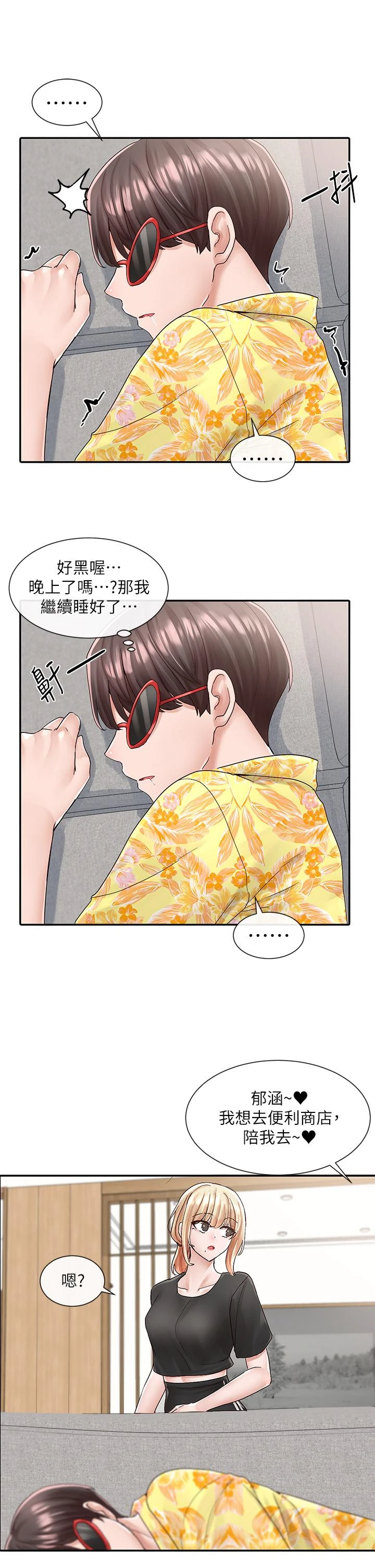 [韩国漫画] 社团学姐 校园,女学生,巨乳大奶#[42P]-31