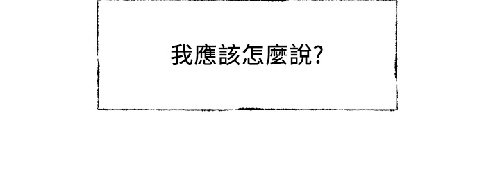 [韩国漫画] 社团学姐 校园,女学生,巨乳大奶#[42P]-25
