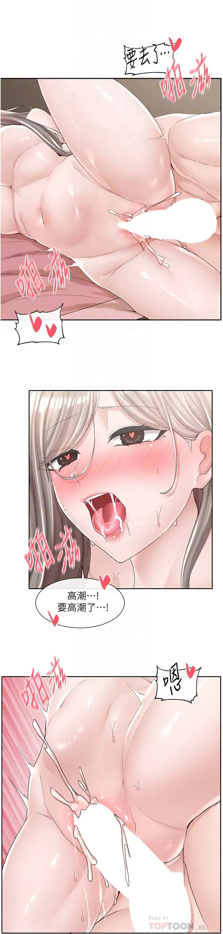 [韩国漫画] 社团学姐 校园,女学生,巨乳大奶#[42P]-16