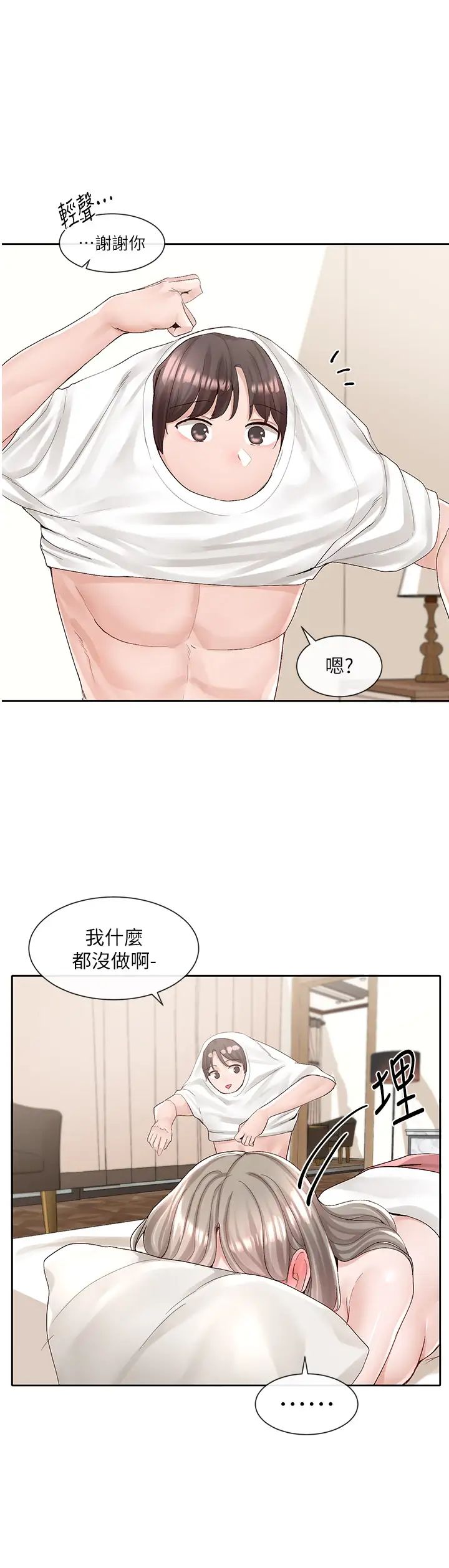 [韩国漫画] 社团学姐 校园,女学生,巨乳大奶#[42P]-22