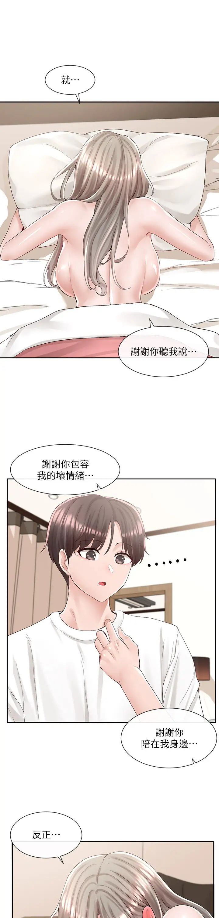 [韩国漫画] 社团学姐 校园,女学生,巨乳大奶#[42P]-23