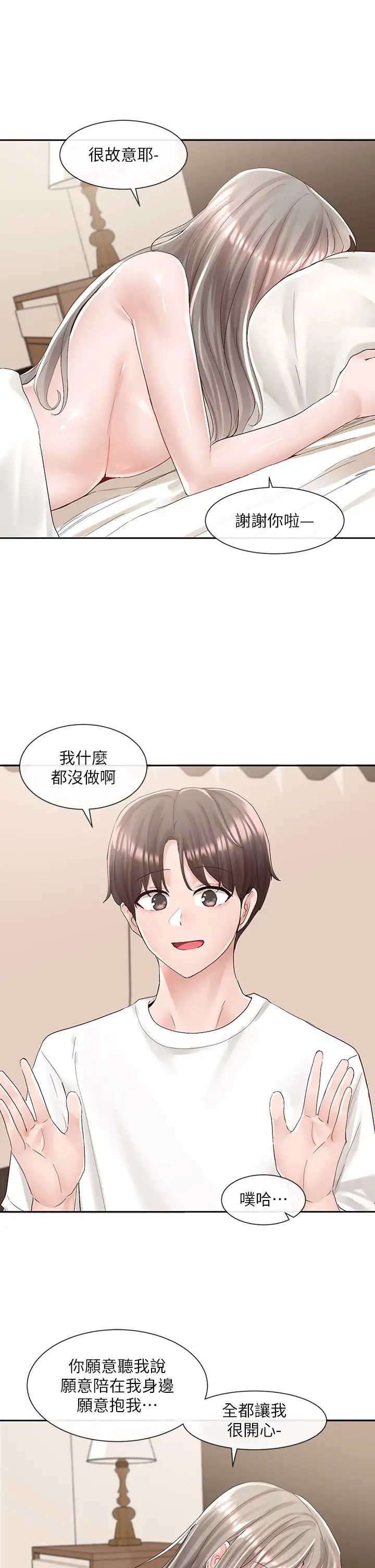 [韩国漫画] 社团学姐 校园,女学生,巨乳大奶#[42P]-25