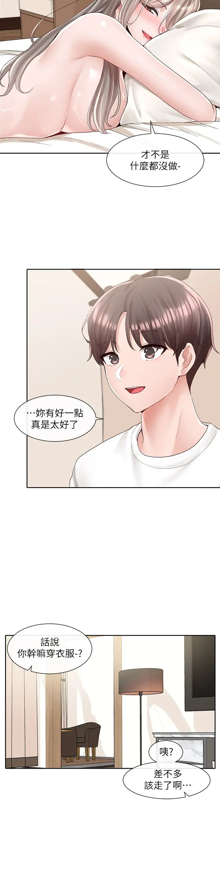 [韩国漫画] 社团学姐 校园,女学生,巨乳大奶#[42P]-26