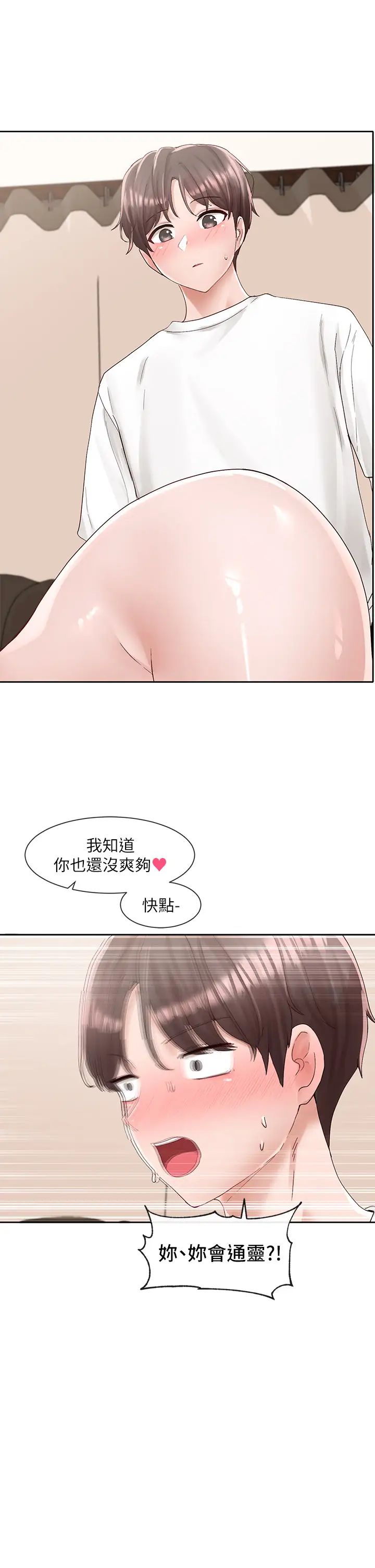 [韩国漫画] 社团学姐 校园,女学生,巨乳大奶#[42P]-29