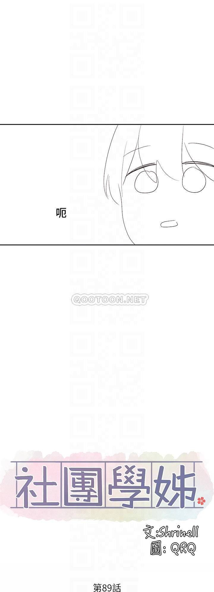 [韩国漫画] 社团学姐 校园,女学生,巨乳大奶#[39P]-4