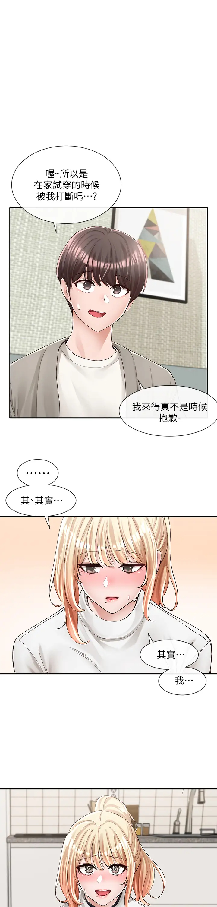 [韩国漫画] 社团学姐 校园,女学生,巨乳大奶#[37P]-1